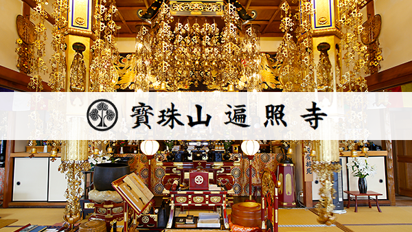 「檀家」の意味を知ってますか